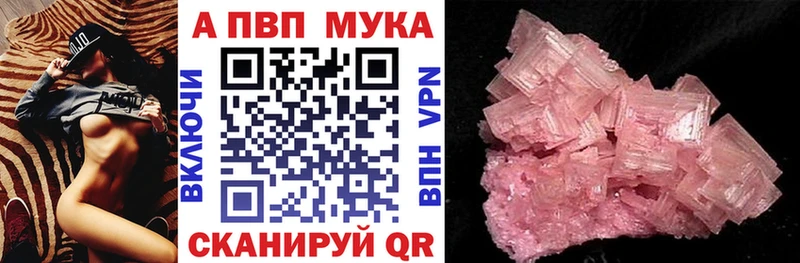 купить закладку  Шагонар  Alfa_PVP Соль 