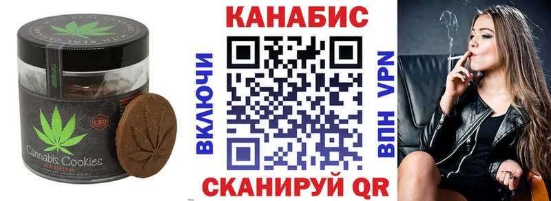 Canna-Cookies конопля  где купить наркоту  Шагонар 