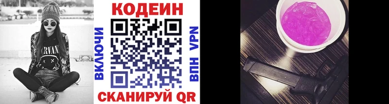 kraken маркетплейс  цена   Шагонар  Кодеиновый сироп Lean Purple Drank 