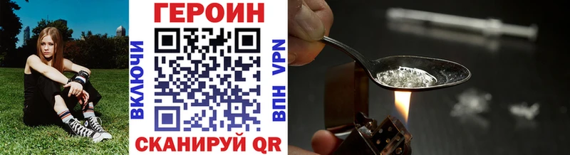 Героин герыч  купить наркотики цена  Шагонар 