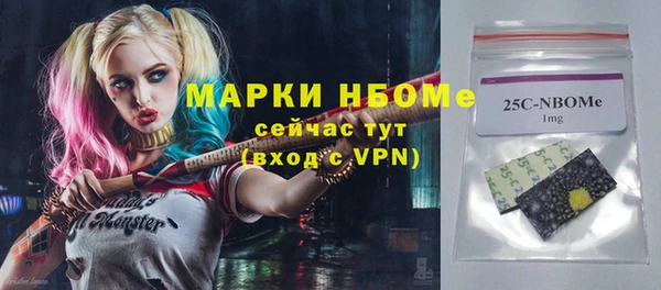 метамфетамин Осинники
