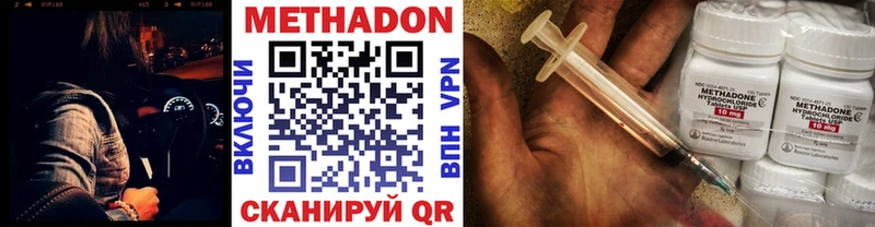 Метадон мёд kraken маркетплейс Шагонар